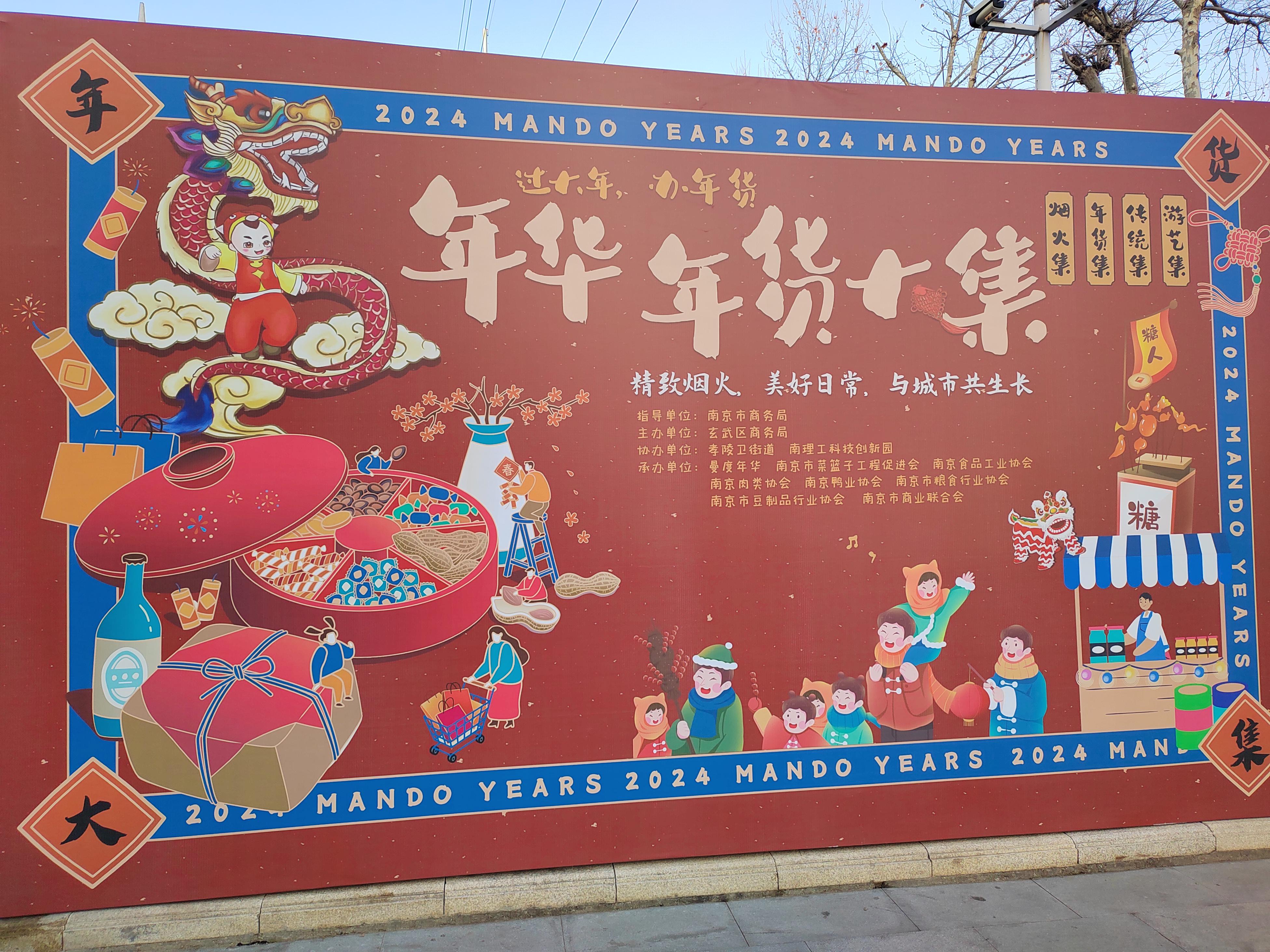 瑞龙献福,臻选年礼,棘鲜丰亮相南京年货市集!