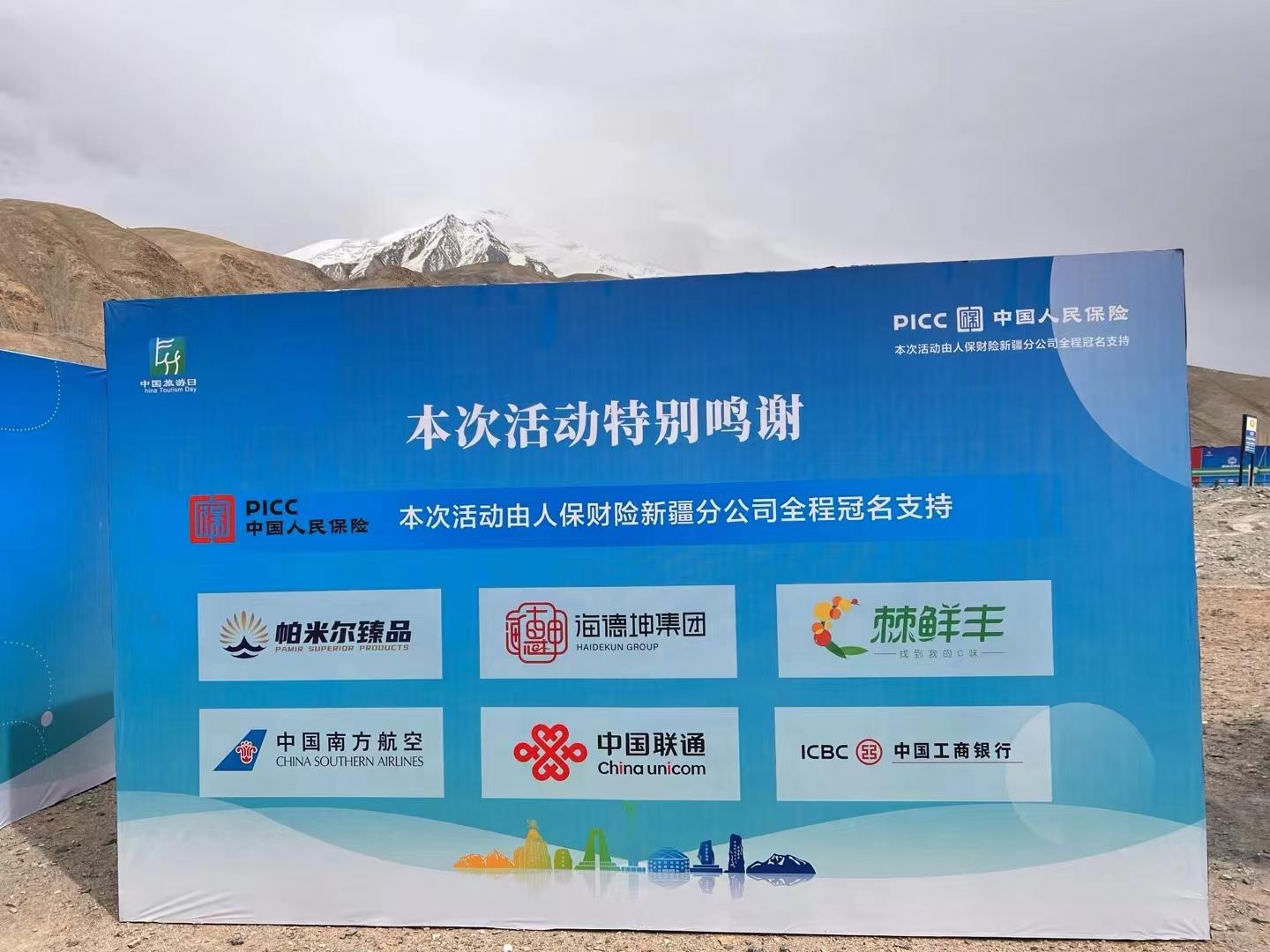 棘鲜丰亮相中国旅游日新疆主会场,沙棘产品受游客热捧