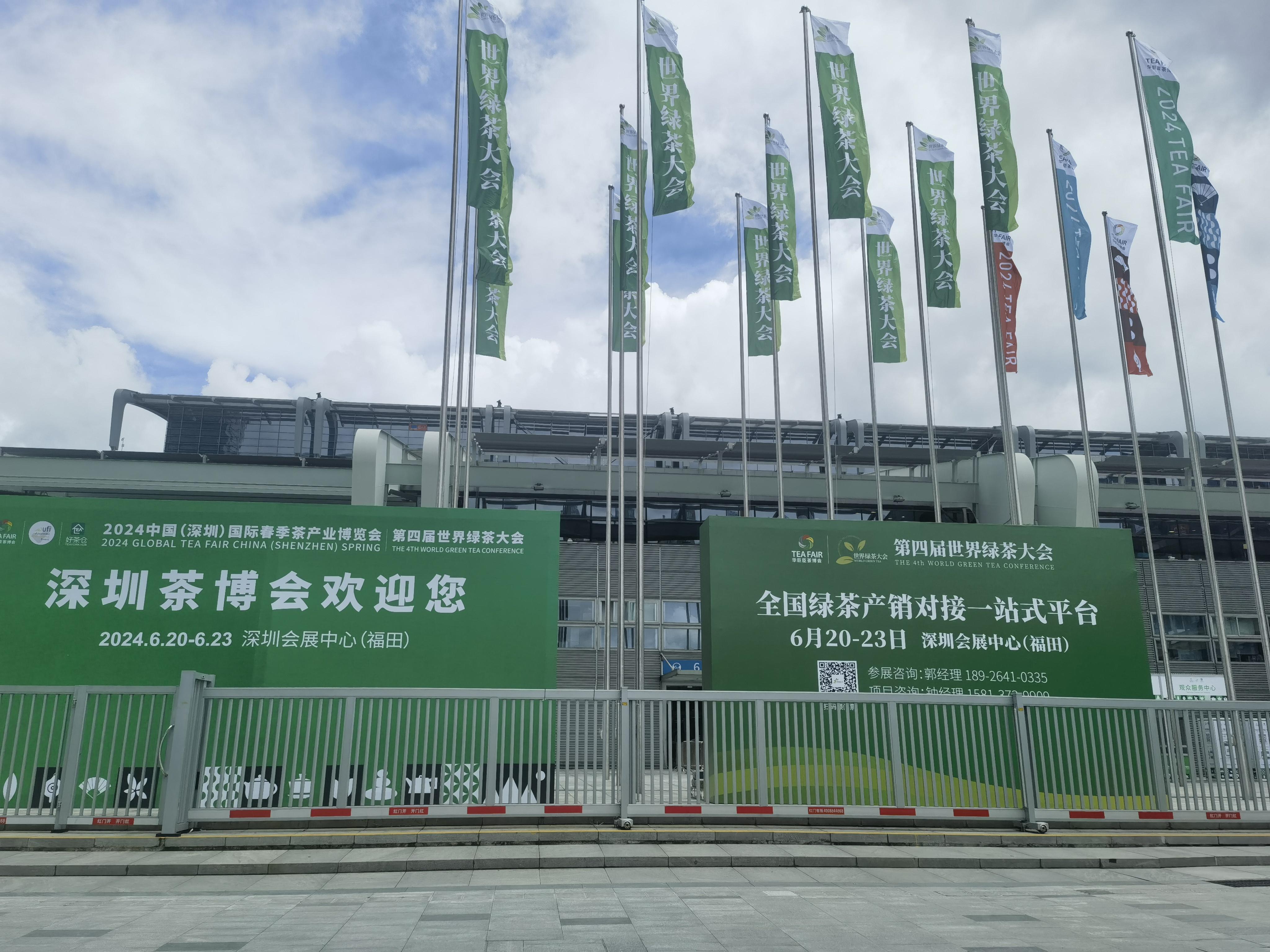 棘鲜丰携沙棘茶新品亮相2024中国(深圳)国际春季茶产业博览会