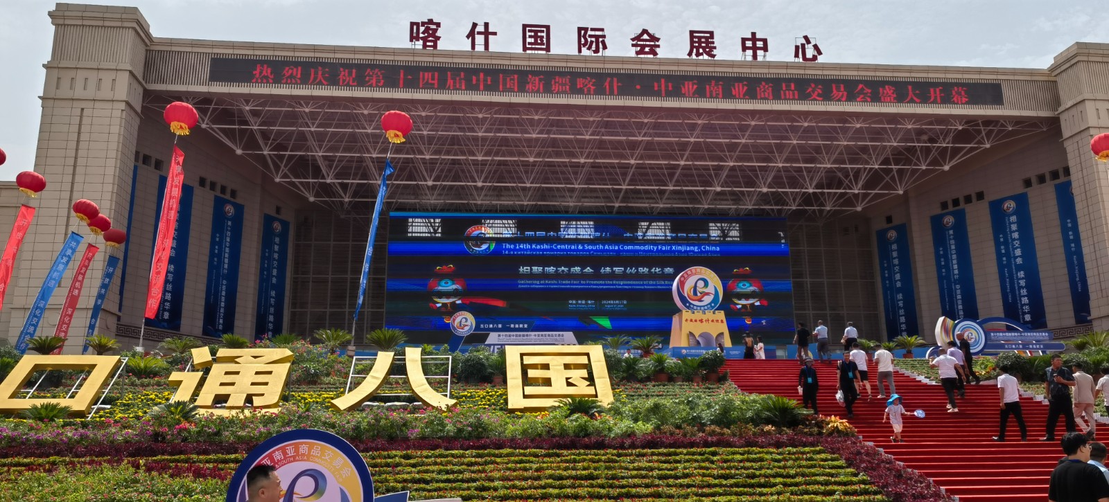棘鲜丰品牌闪耀第十四届喀交会,引领沙棘产业新风尚